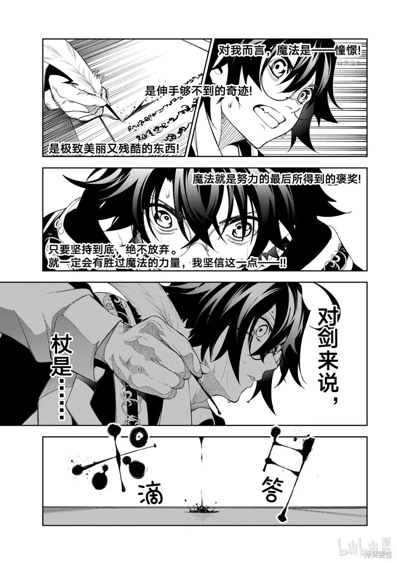 第21话 第39页
