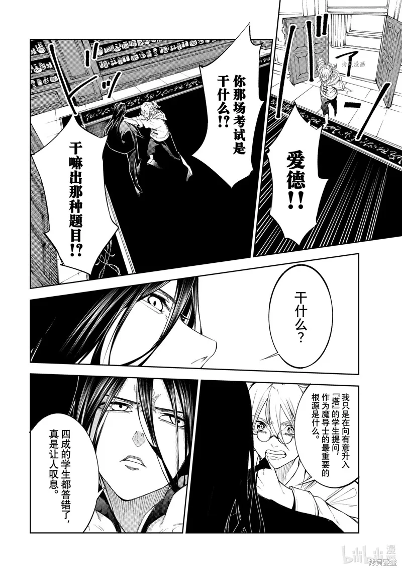 第21话 第40页