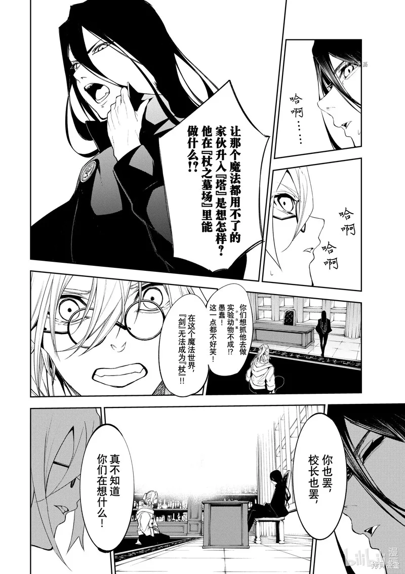 第21话 第42页