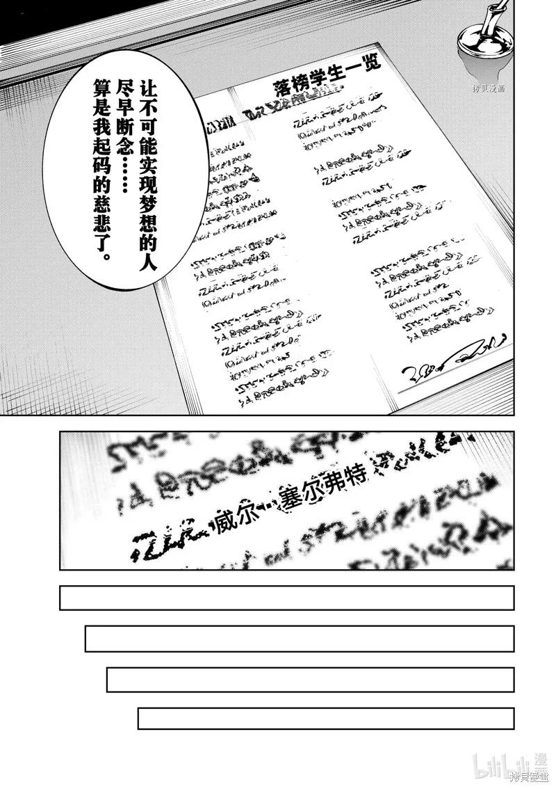 第21话 第43页