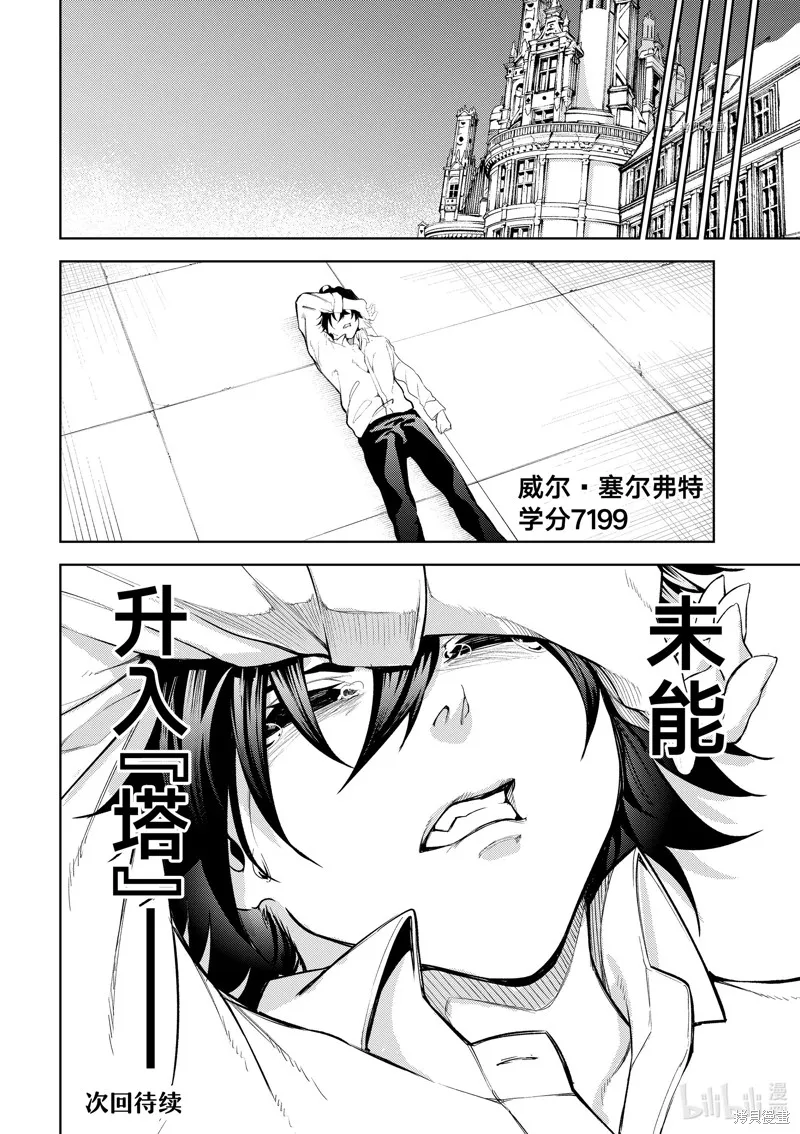 第21话 第44页