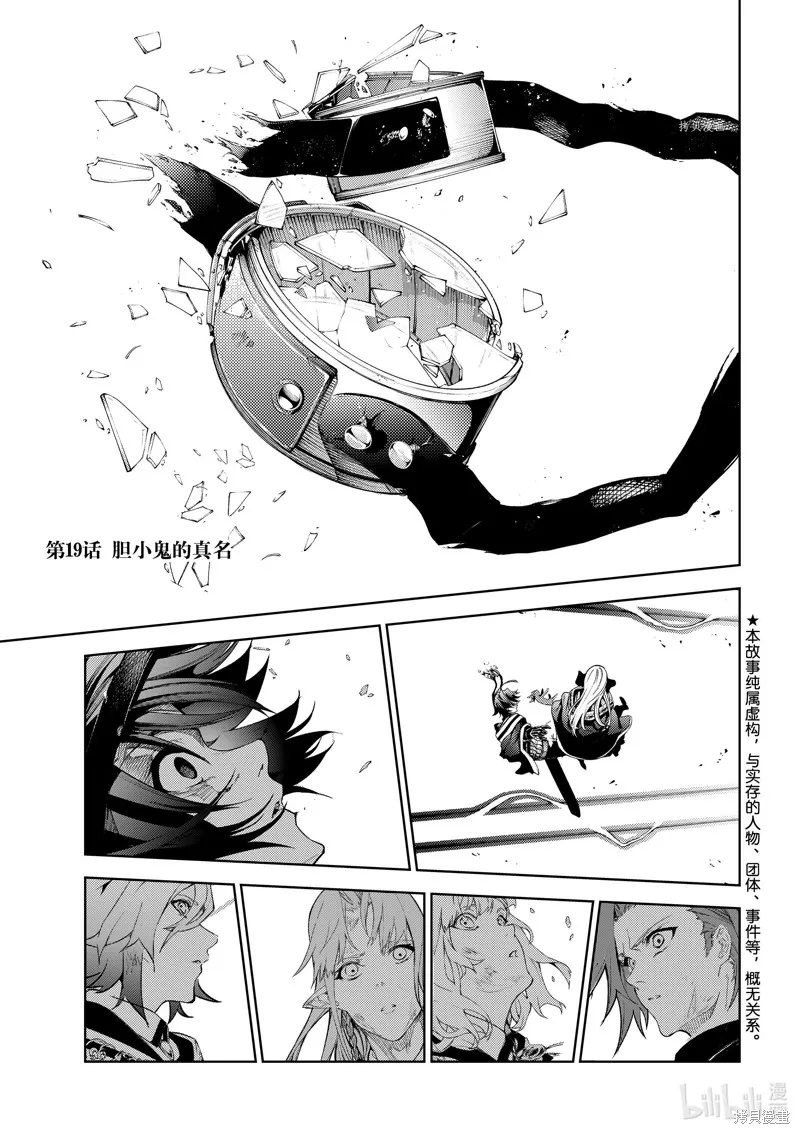 第19话 第1页