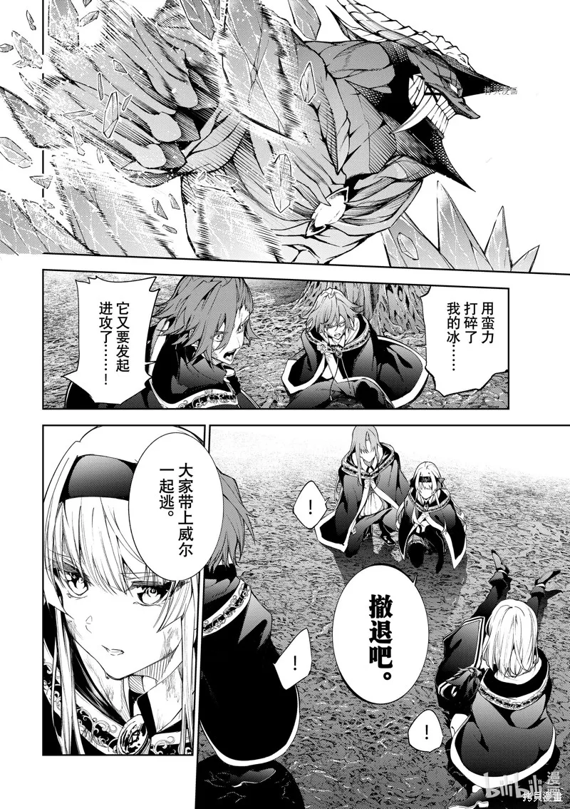 第19话 第4页