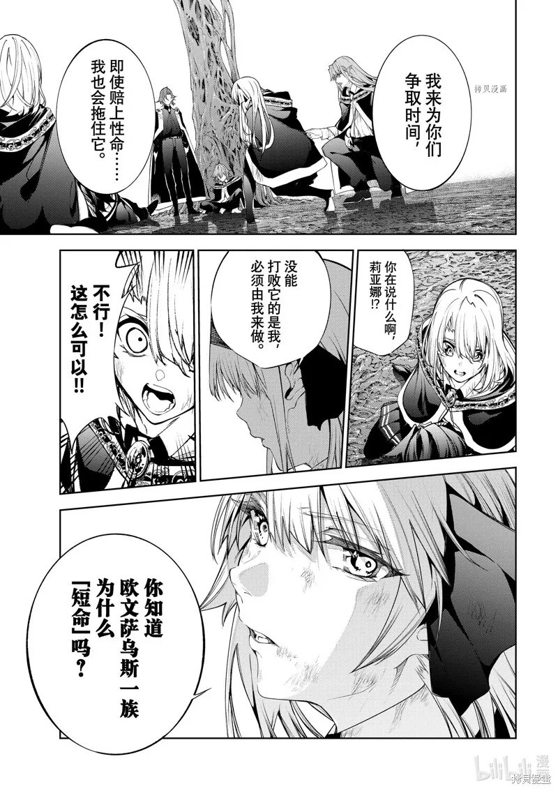 第19话 第5页