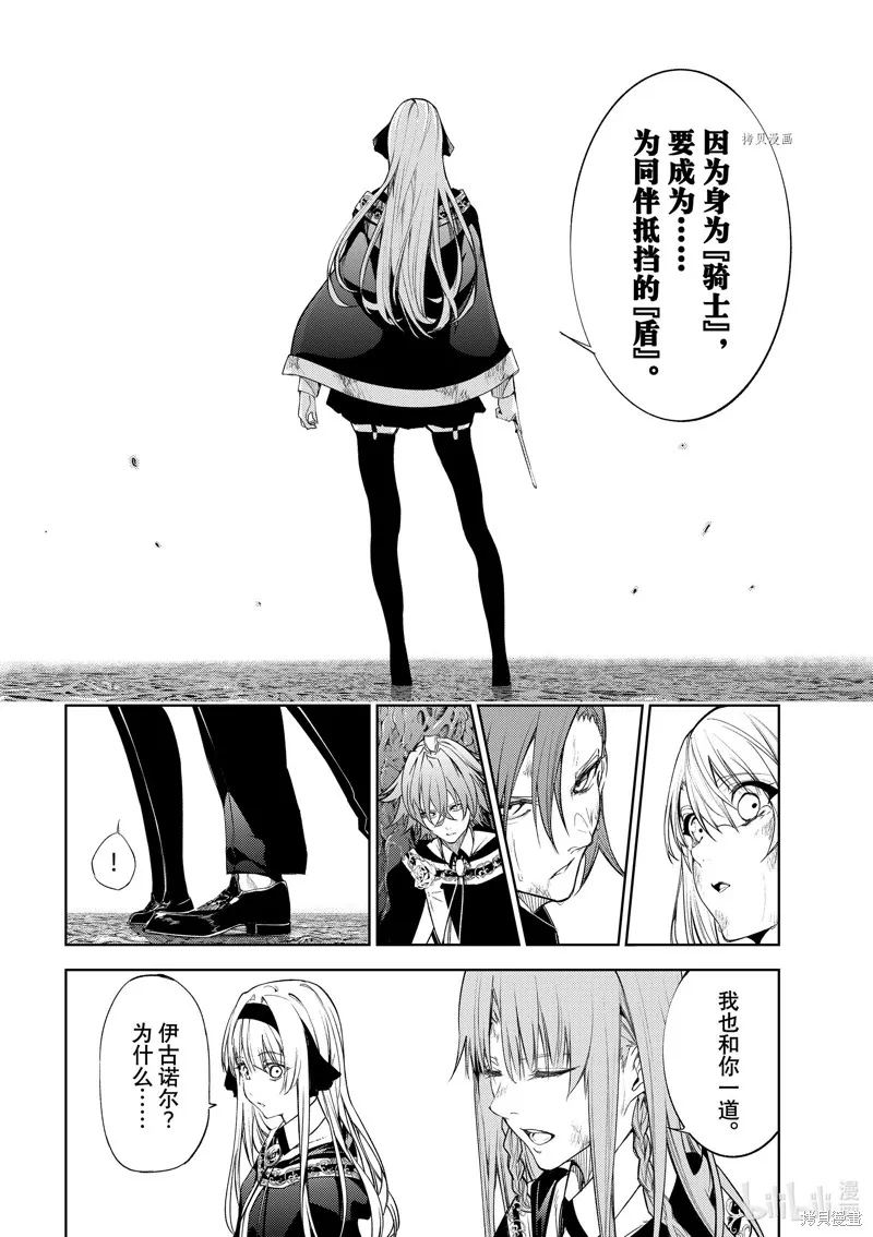 第19话 第6页