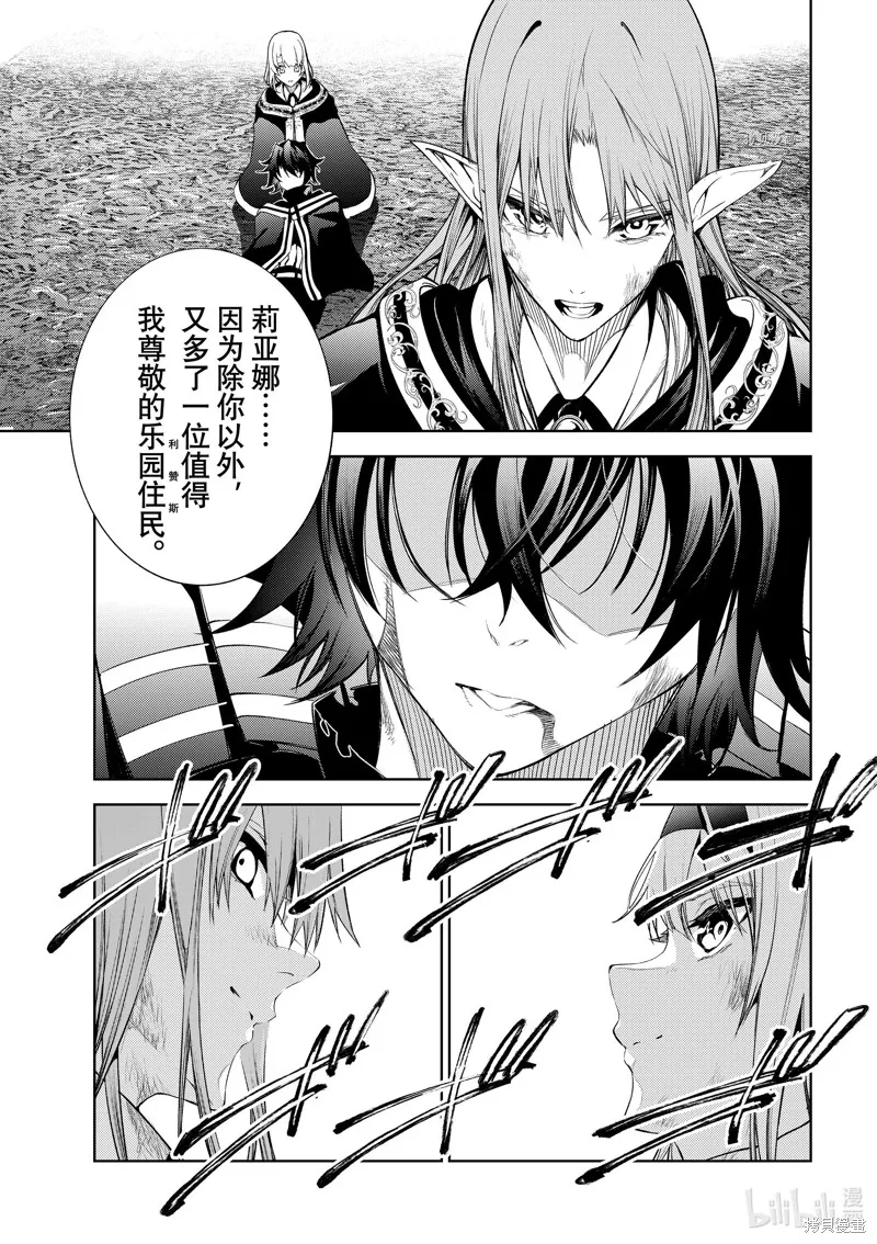 第19话 第7页