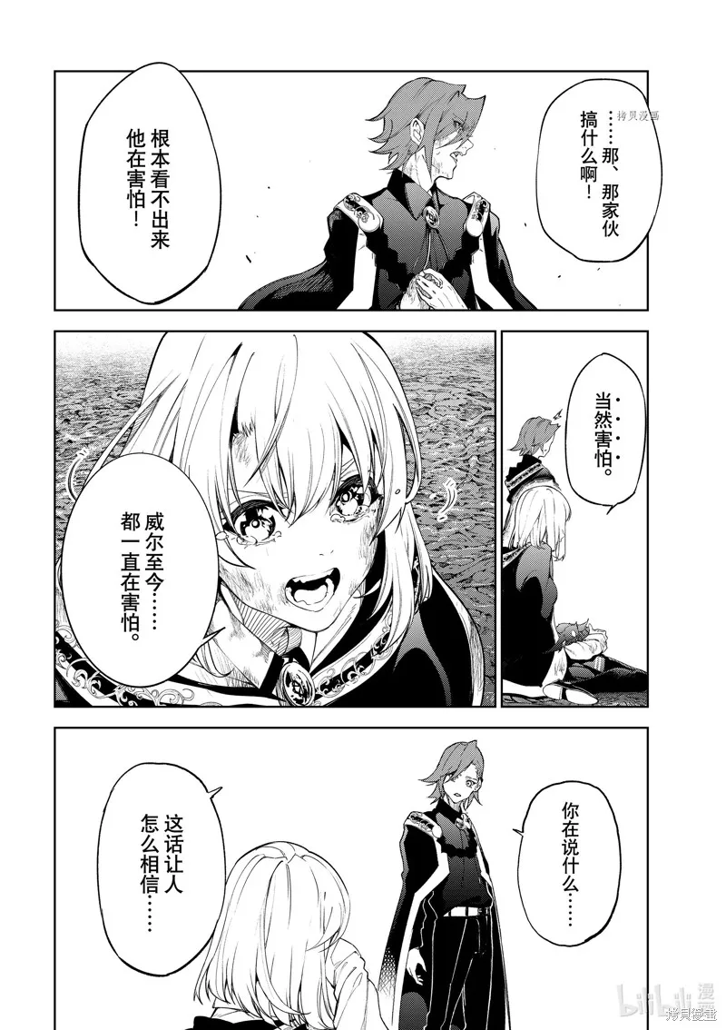 第19话 第18页