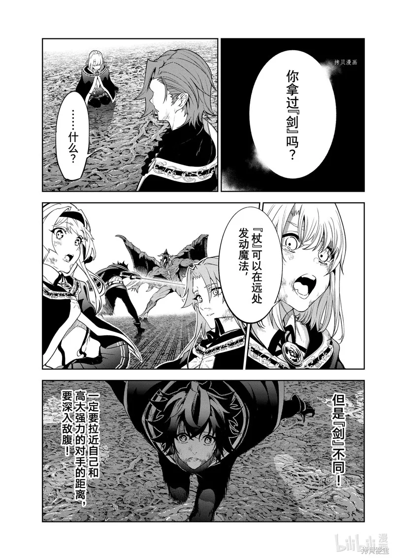 第19话 第19页
