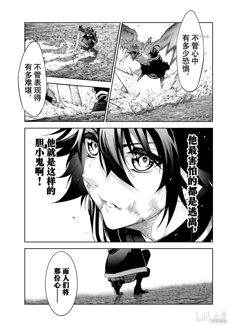 第19话 第21页
