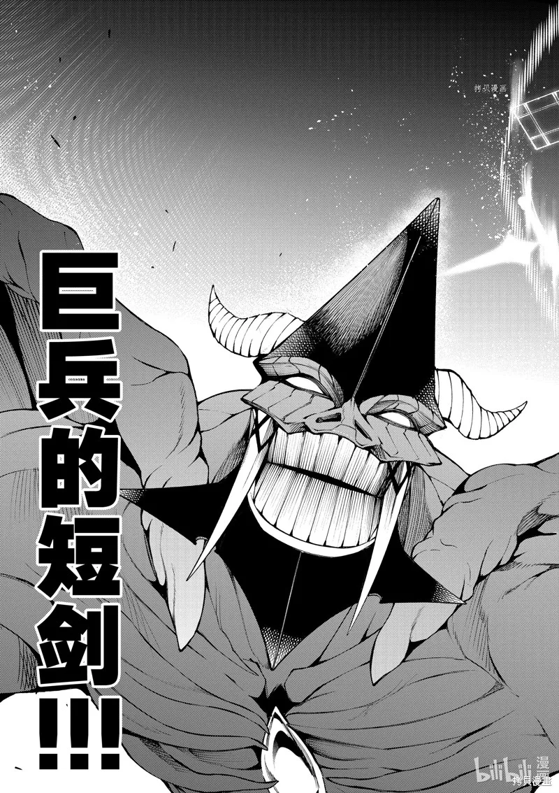 第19话 第37页