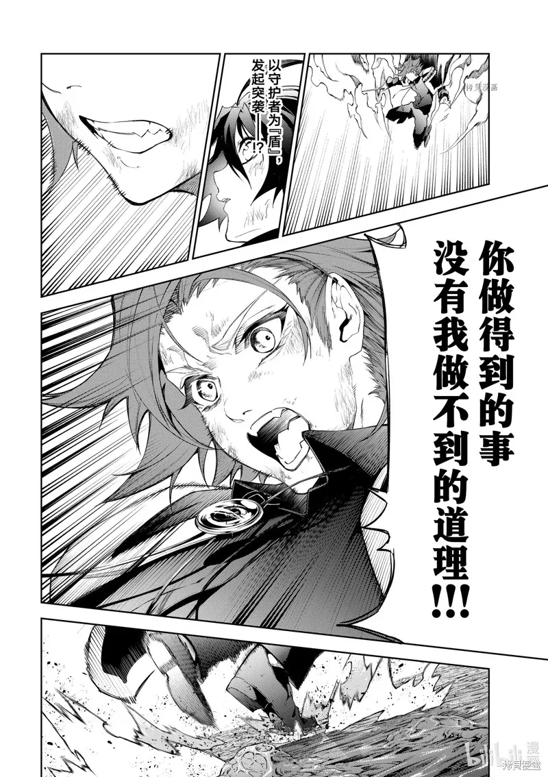 第19话 第44页