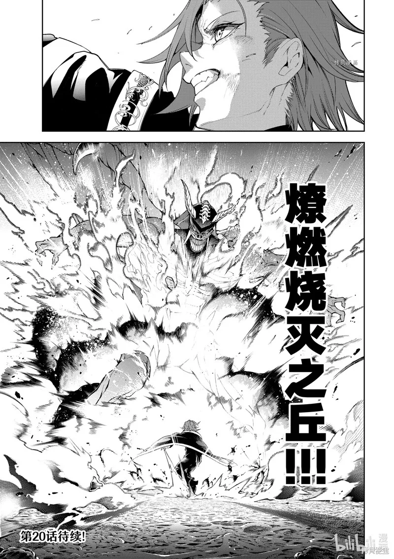 第19话 第45页