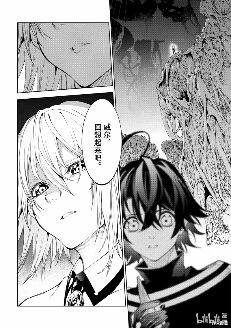 第20话 第6页