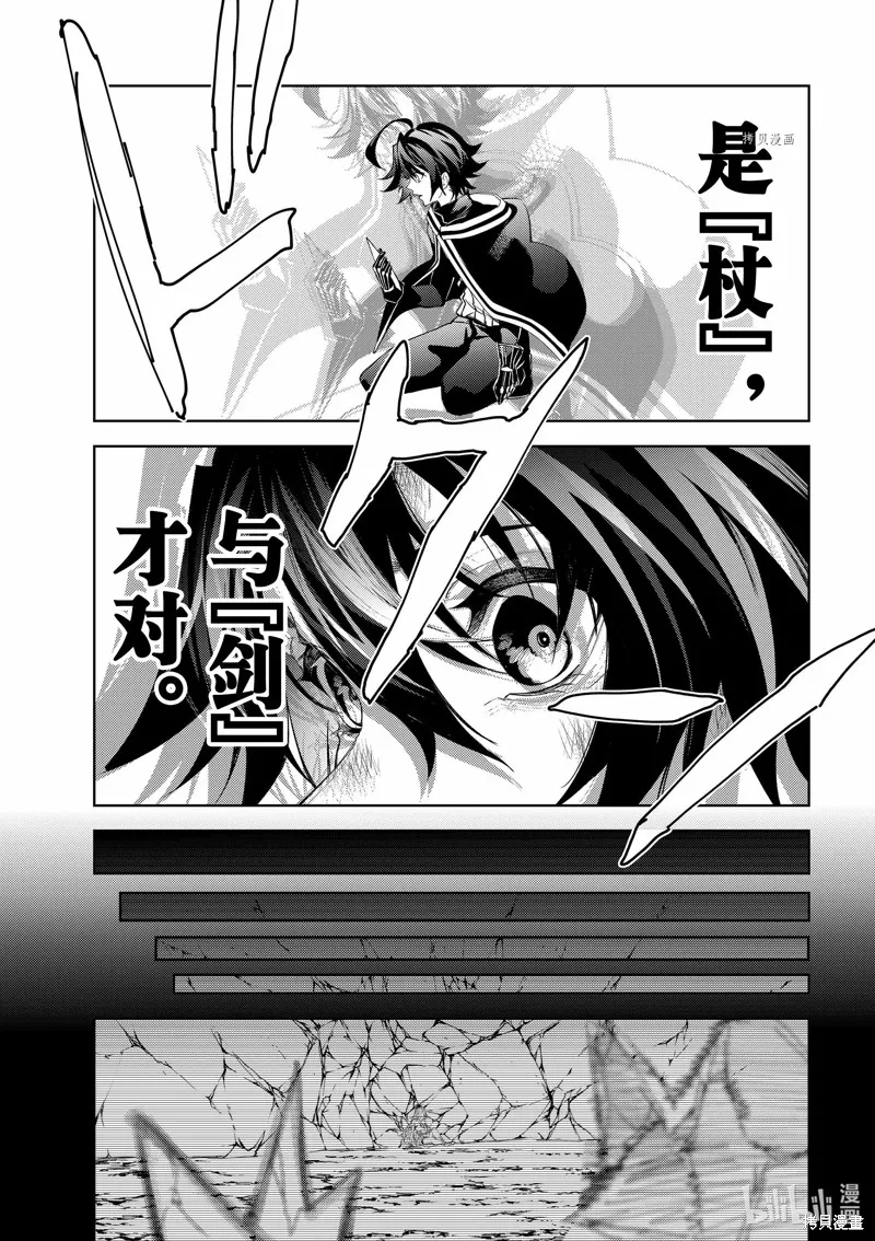 第20话 第7页