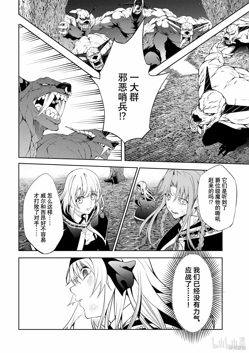 第20话 第30页