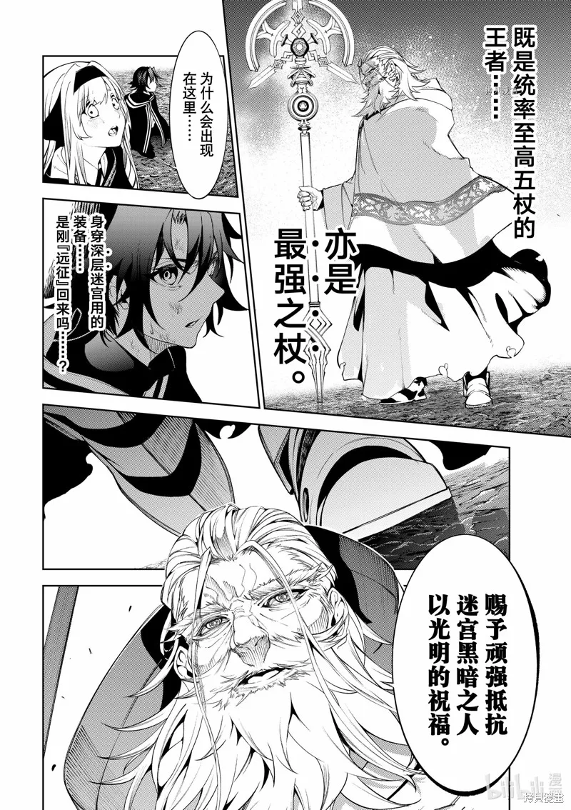 第20话 第38页