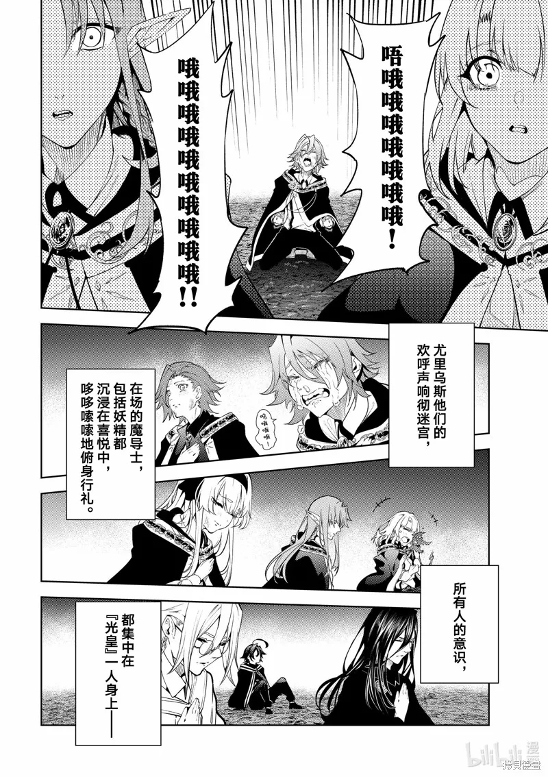 第20话 第40页