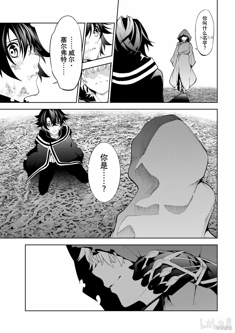 第20话 第43页