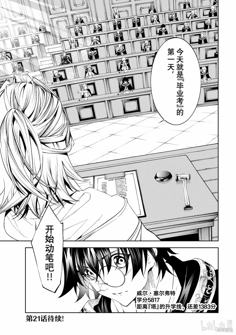 第20话 第51页