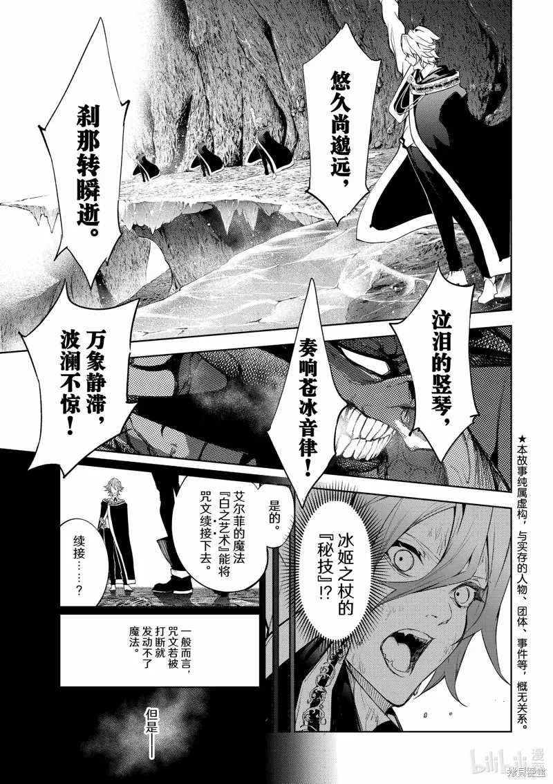 第18话 第3页
