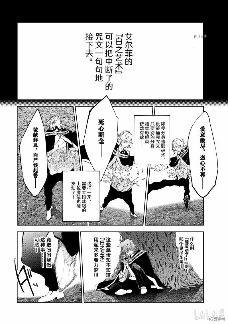 第18话 第4页