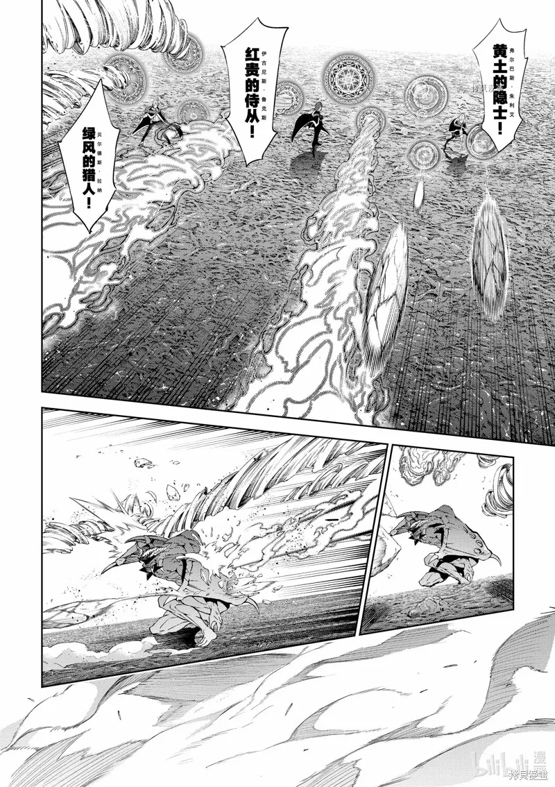 第18话 第6页