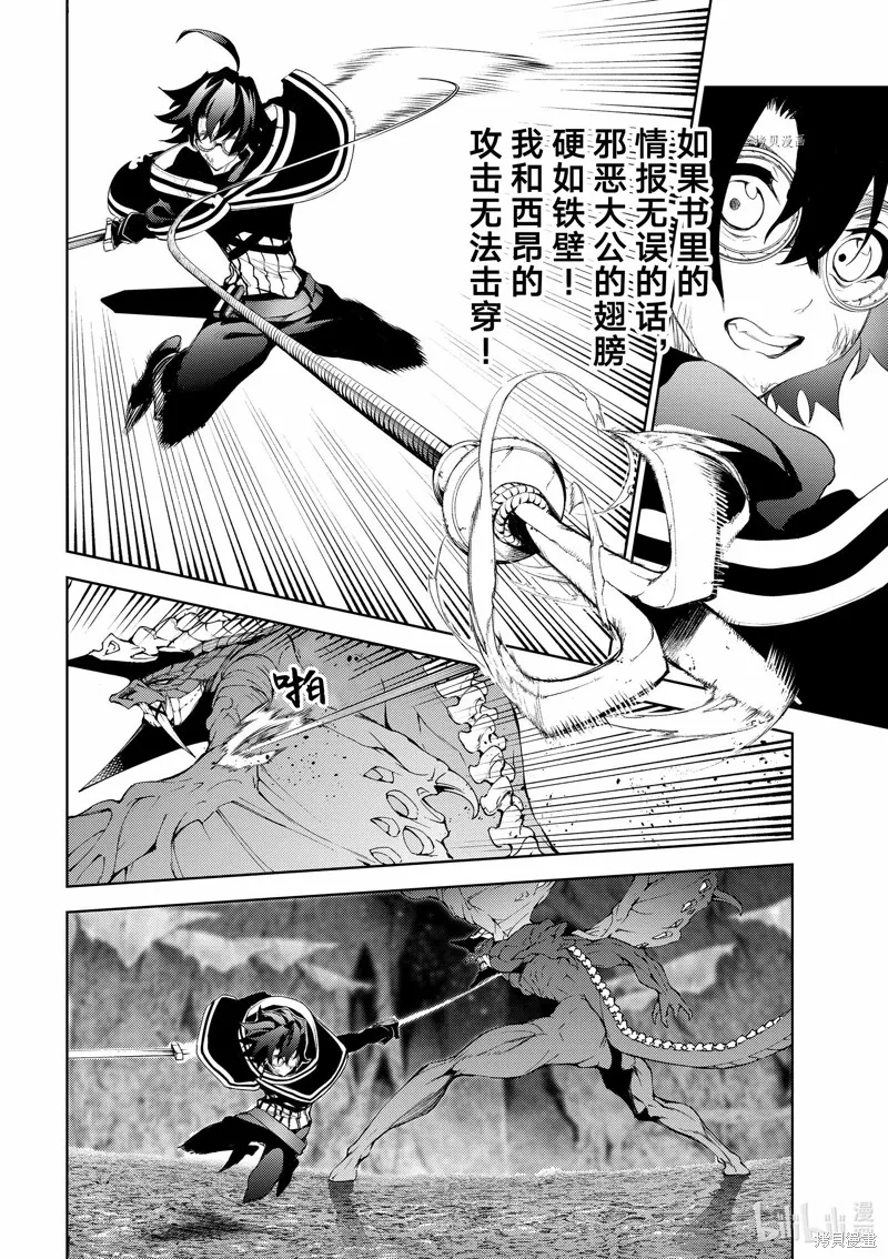 第18话 第10页