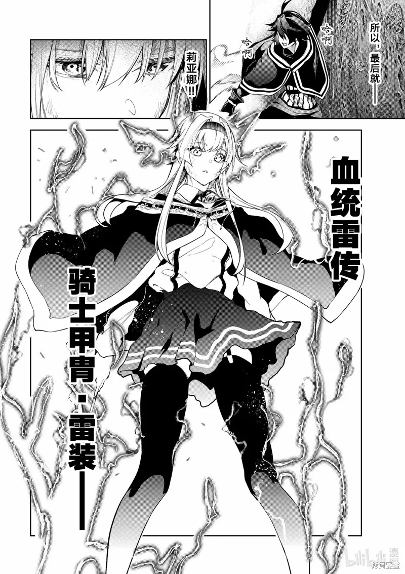 第18话 第16页