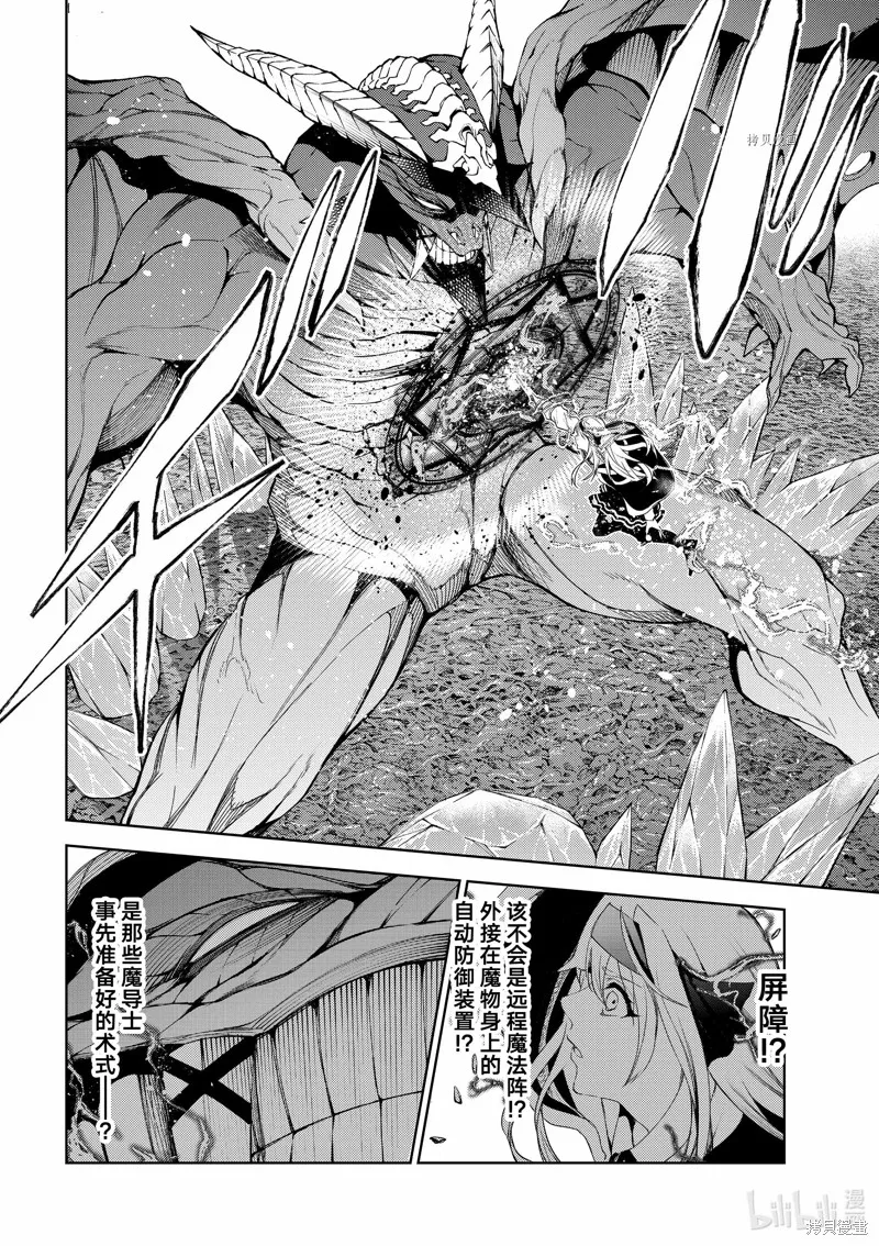 第18话 第20页