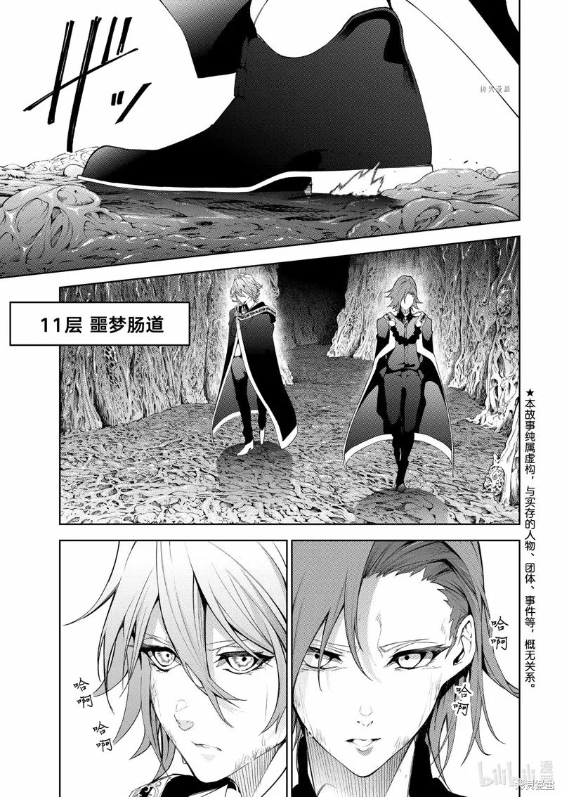 第16话 第1页
