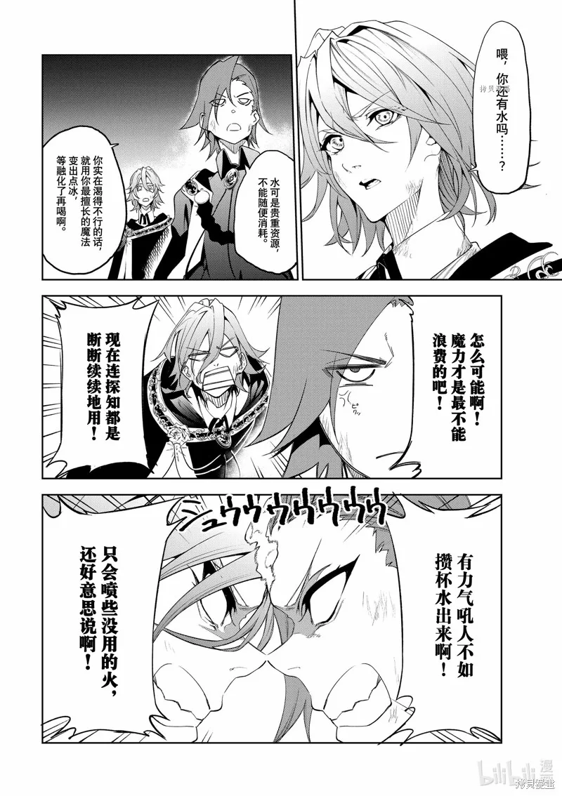 第16话 第2页