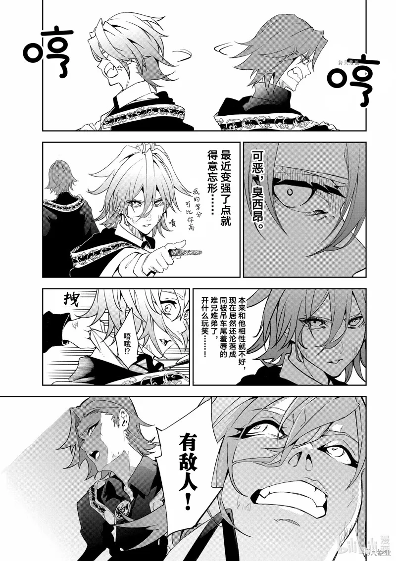 第16话 第3页