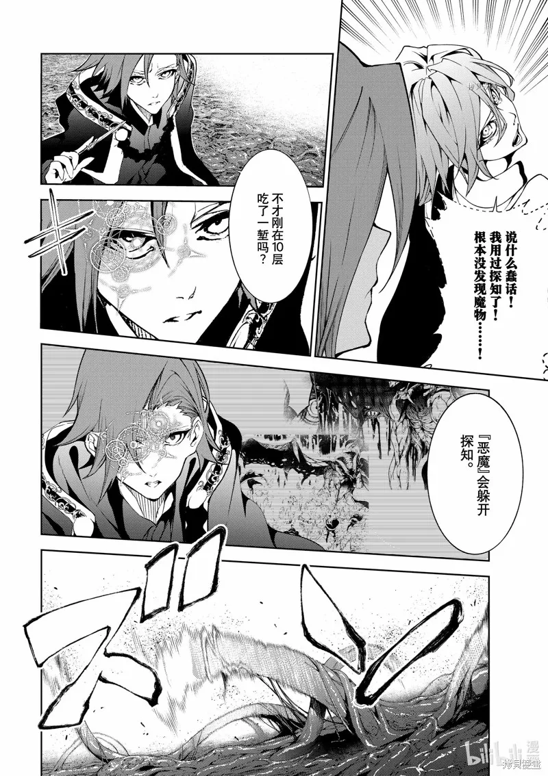 第16话 第4页