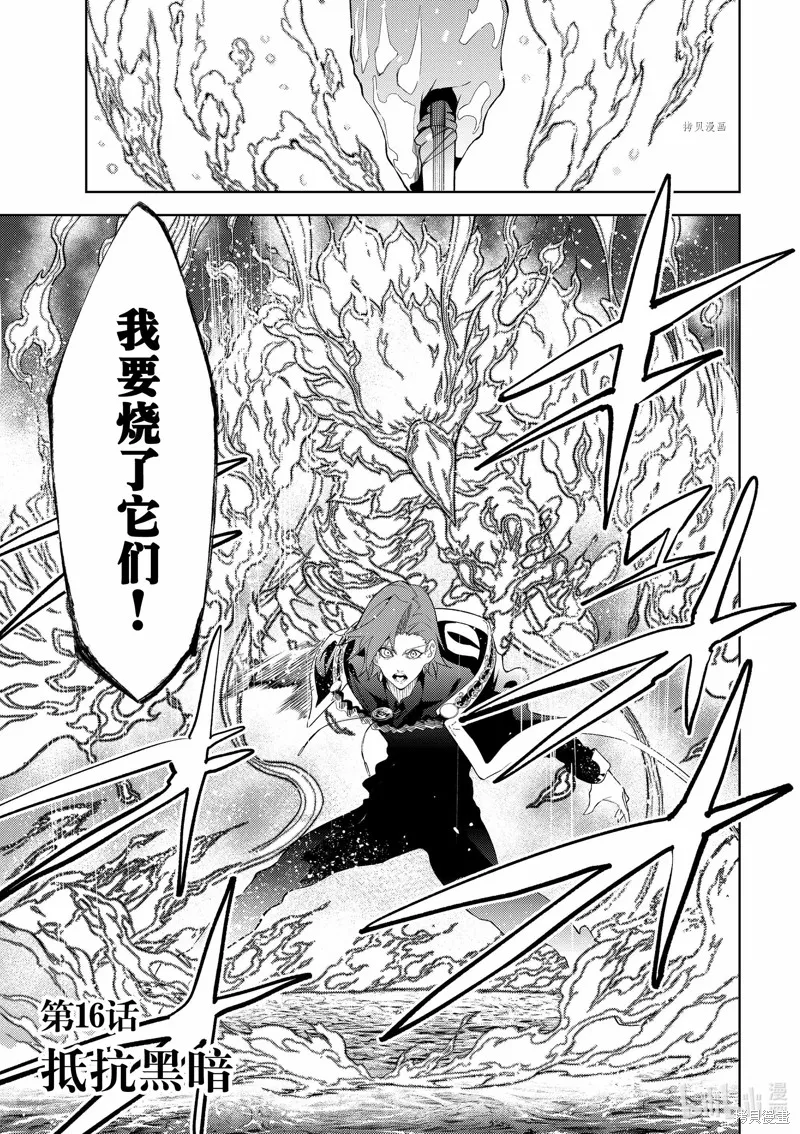 第16话 第7页