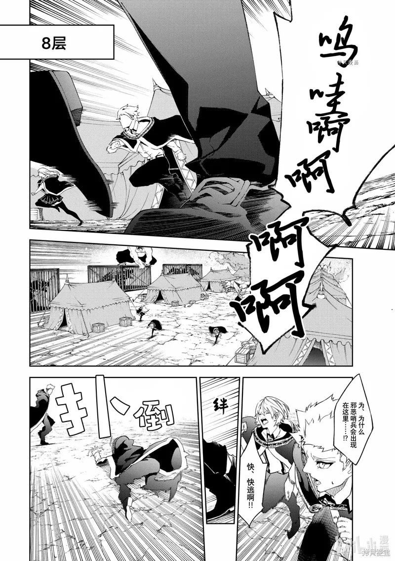 第16话 第8页