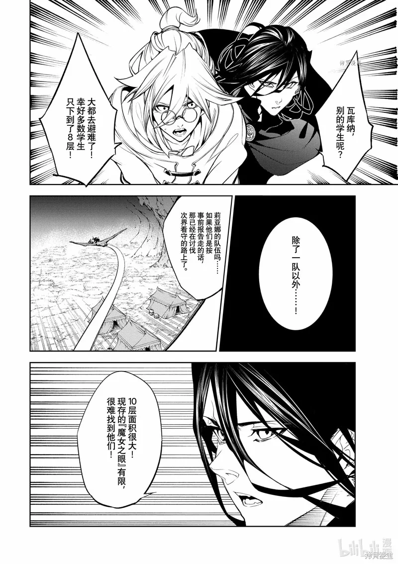 第16话 第14页