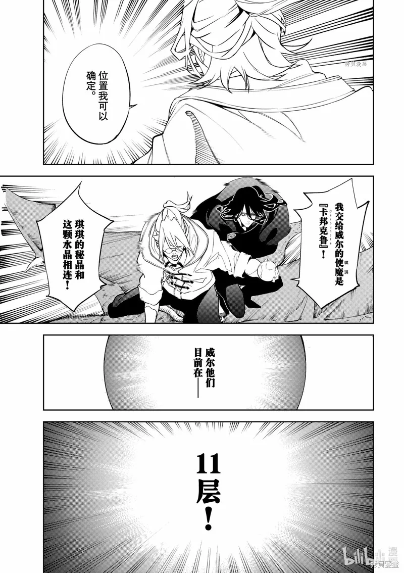 第16话 第15页