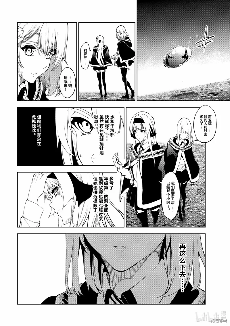 第16话 第16页