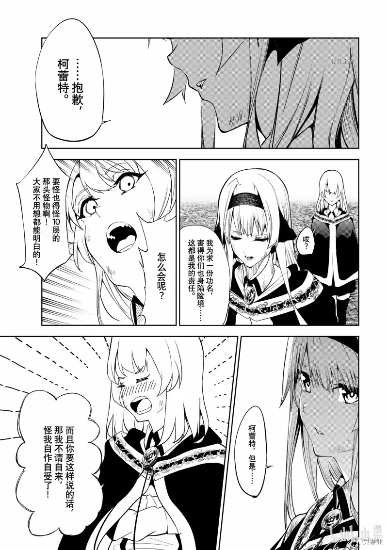 第16话 第17页