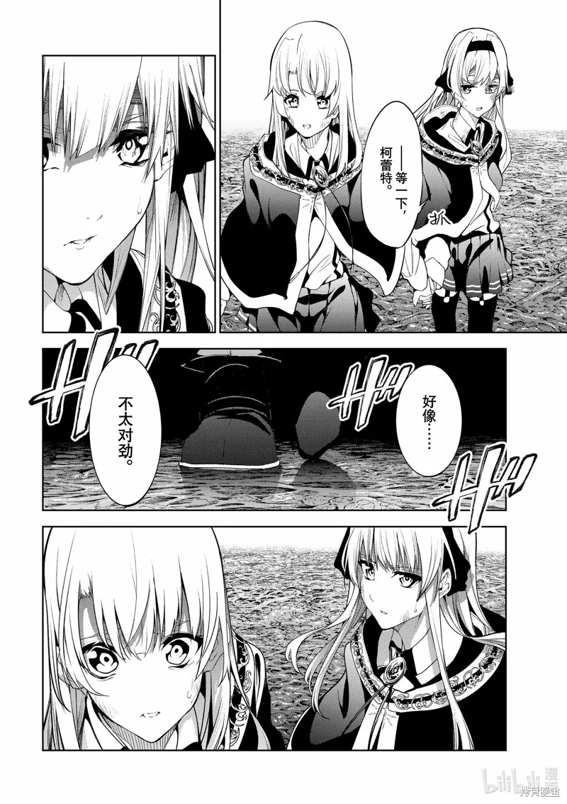 第16话 第24页