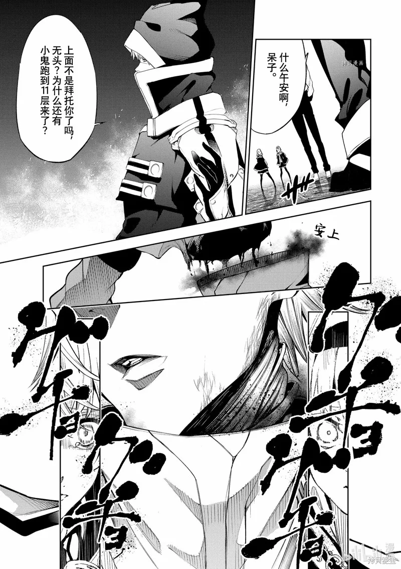 第16话 第27页