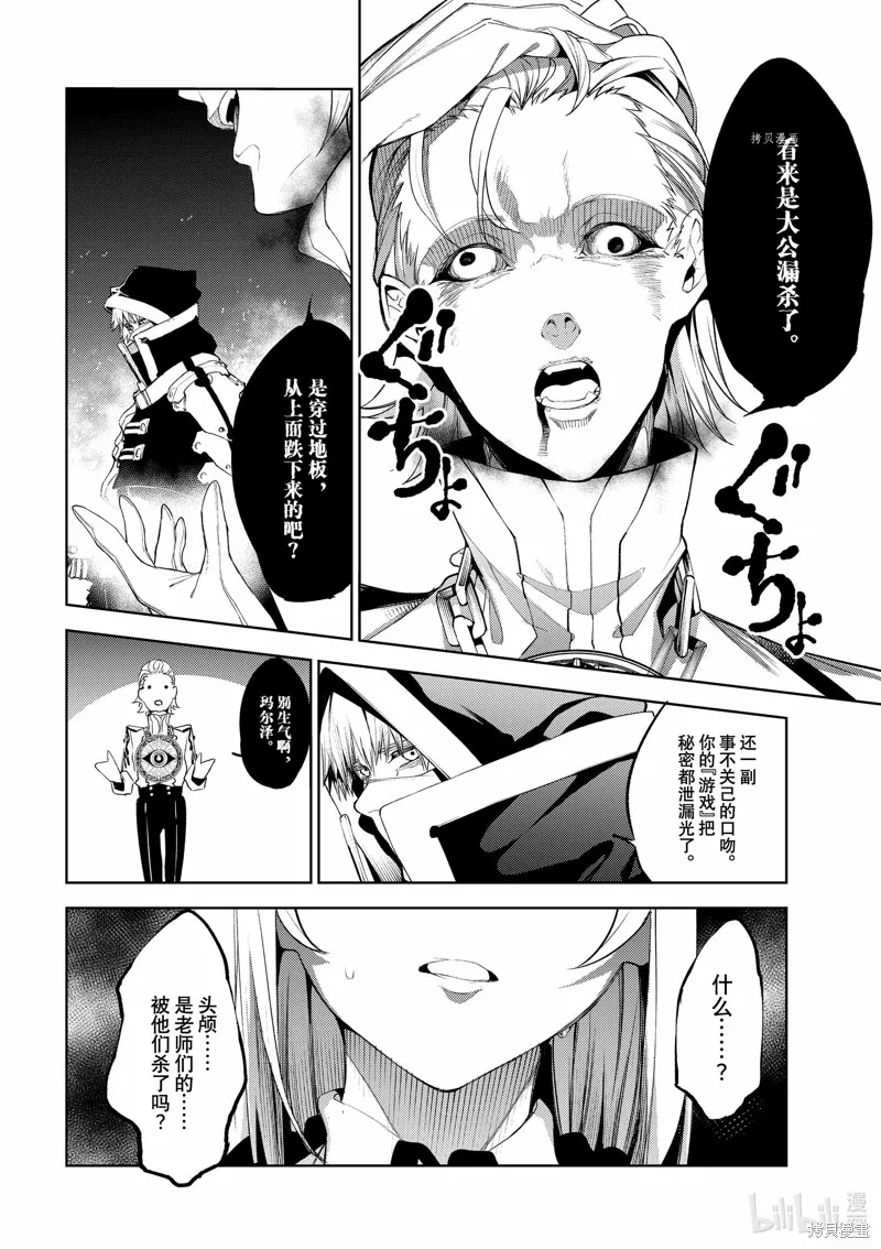 第16话 第28页
