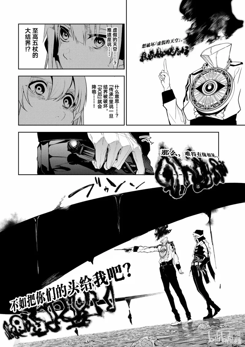 第16话 第32页