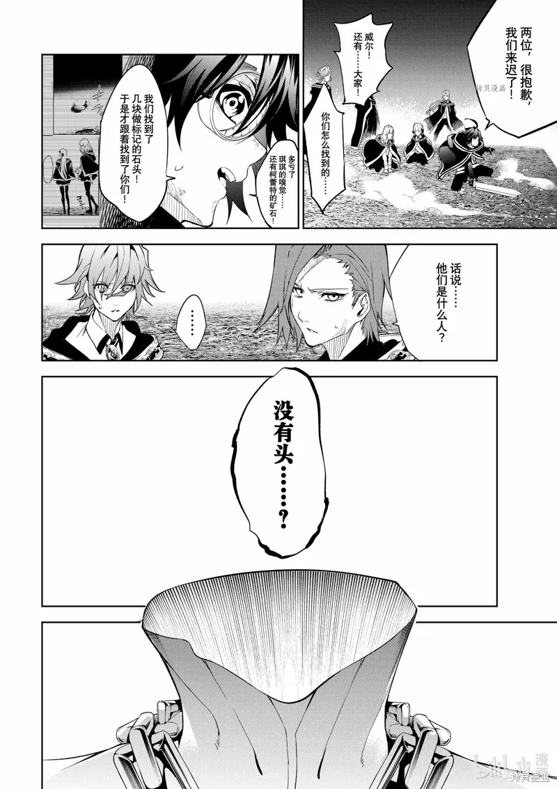 第16话 第38页