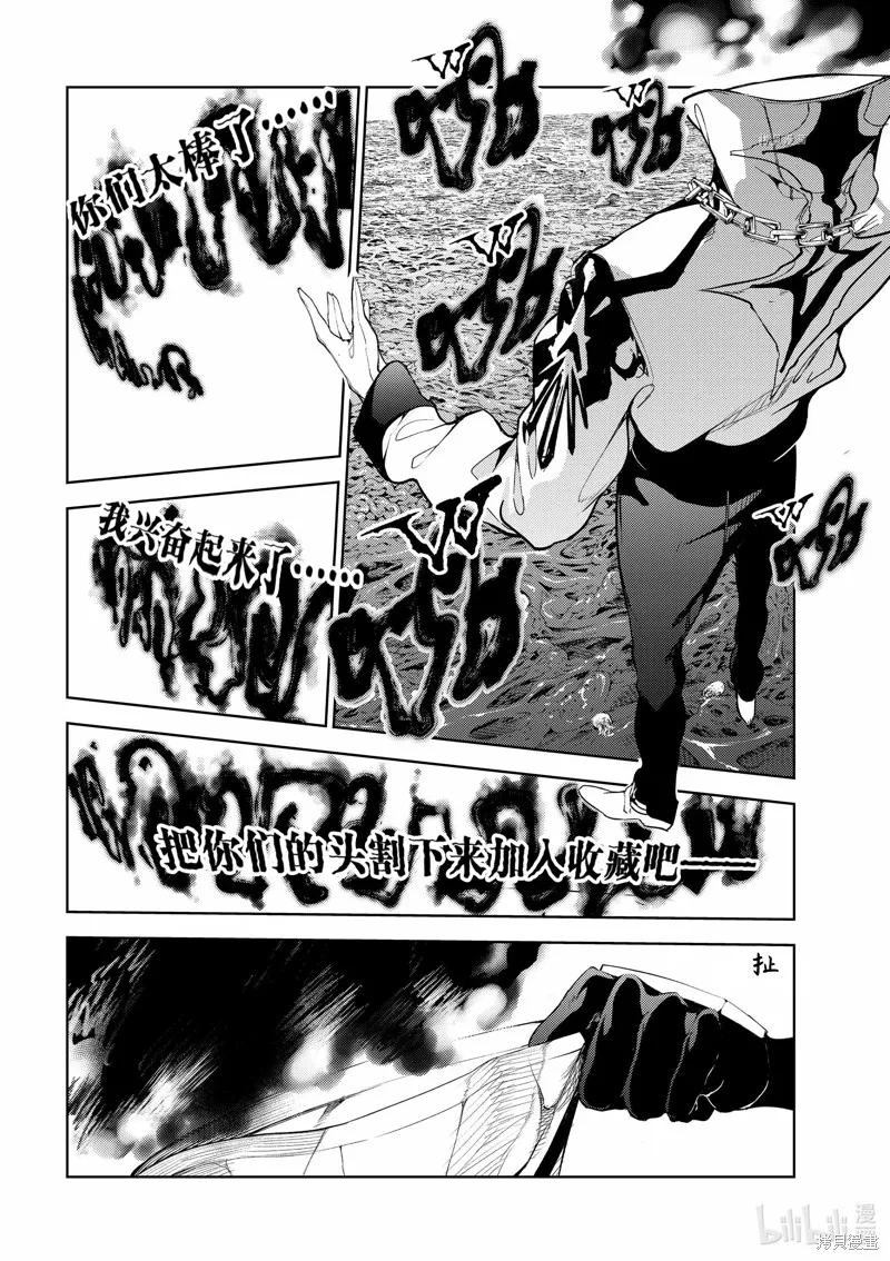 第16话 第42页