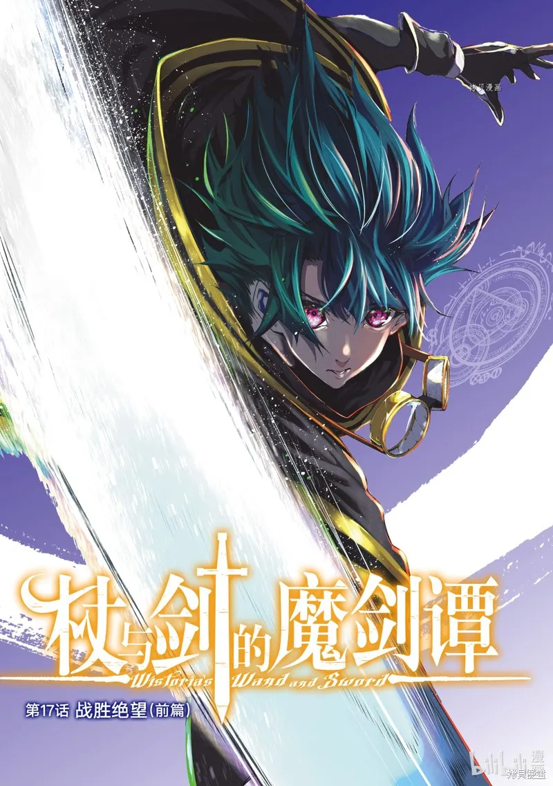 第17话 第1页