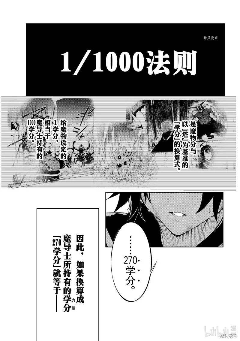 第17话 第2页