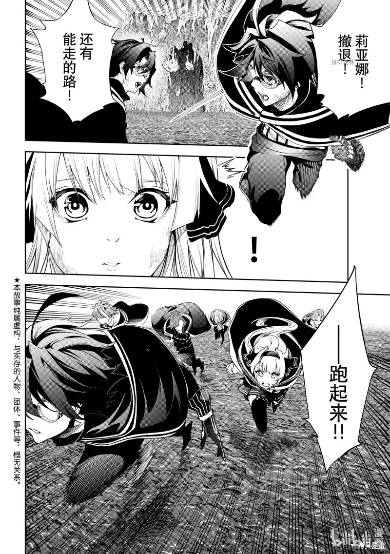 第17话 第7页