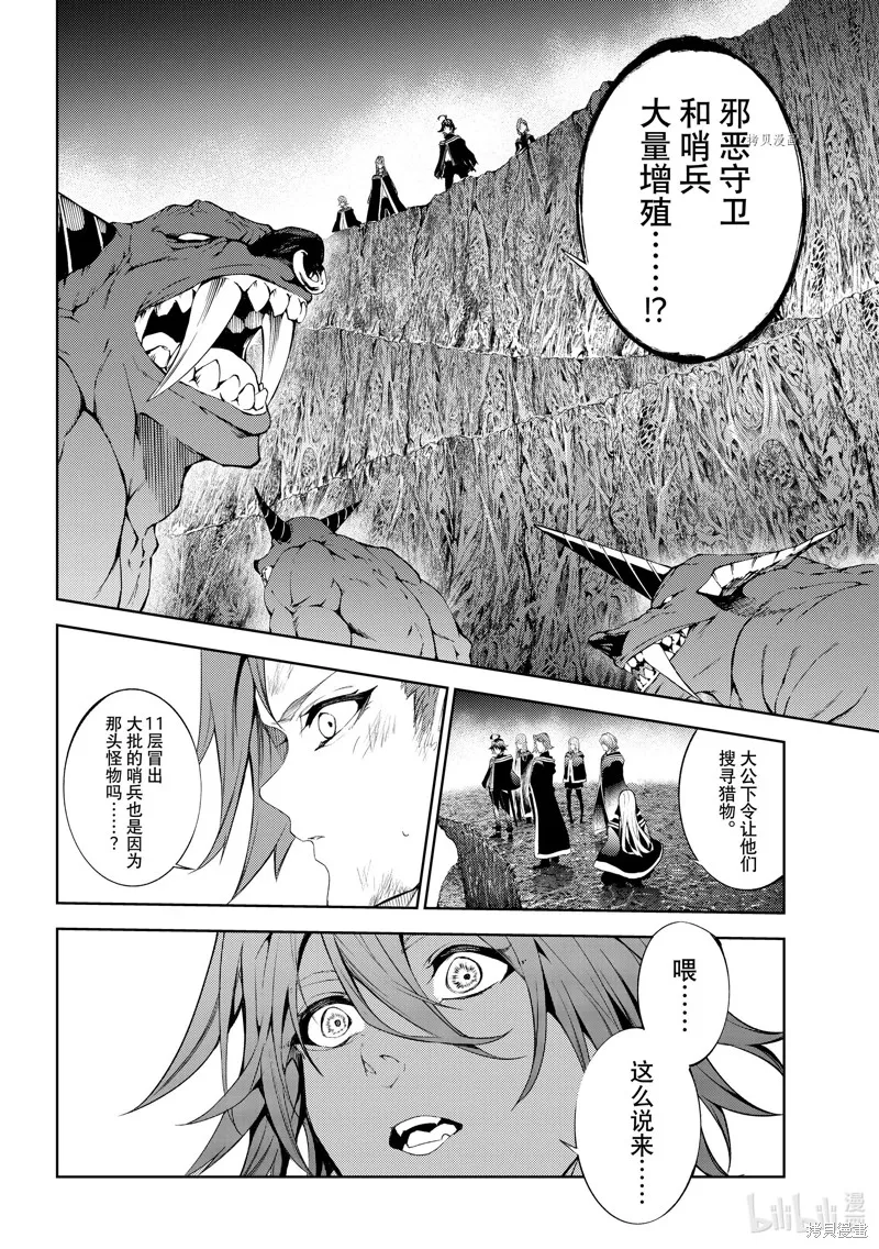 第17话 第13页