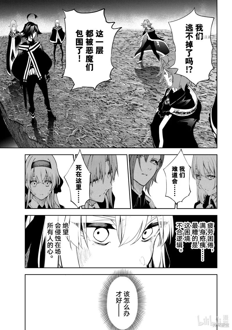 第17话 第14页